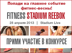   ! Fitness Stadium Reebok