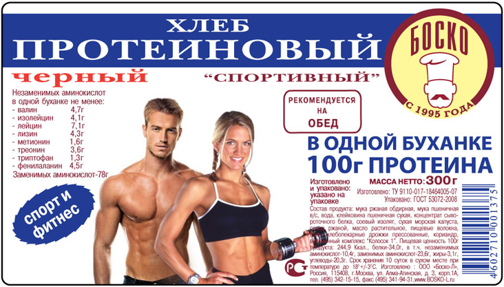 протеиновый хлеб протеиновый хлеб