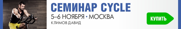 Cycle: обучающий семинар IFS Cycle: обучающий семинар IFS