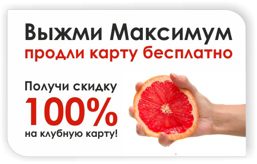 Продли карту бесплатно в клубе «ФитнесМания»! Продли карту бесплатно в клубе «ФитнесМания»!