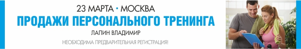 Обучающий семинар IFS «Продажи персонального тренинга» Обучающий семинар IFS «Продажи персонального тренинга»