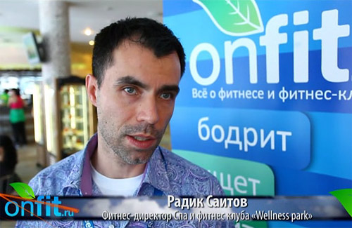 Радик Саитов, фитнес-директор клуба Wellness Park, организатор II фитнес-конвенция Wellness Weekend. Радик Саитов, фитнес-директор клуба Wellness Park, организатор II фитнес-конвенция Wellness Weekend.