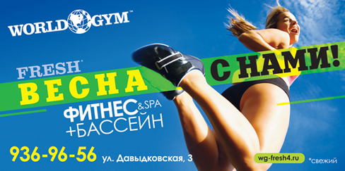 World Gym Эдельвейс World Gym Эдельвейс