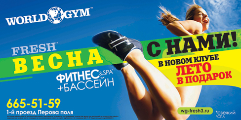 World Gym Зеленый World Gym Зеленый