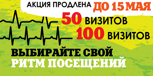 Акции мая в сети клубов World Gym! Акции мая в сети клубов World Gym!