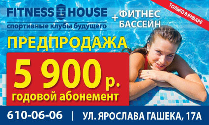 fitness_house_gasheka.jpg