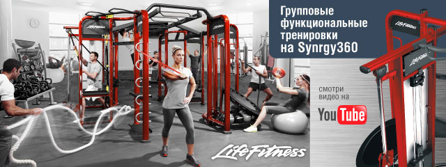    Synrgy360 Life Fitness